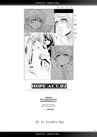 (C81) [InkStone (Amami Ryouko)] HOPE-ACT.02 [Chinese] [旷工汉化组]