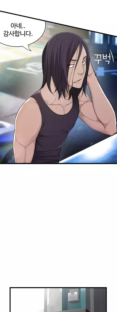 Tissue Thieves Ch.1-28