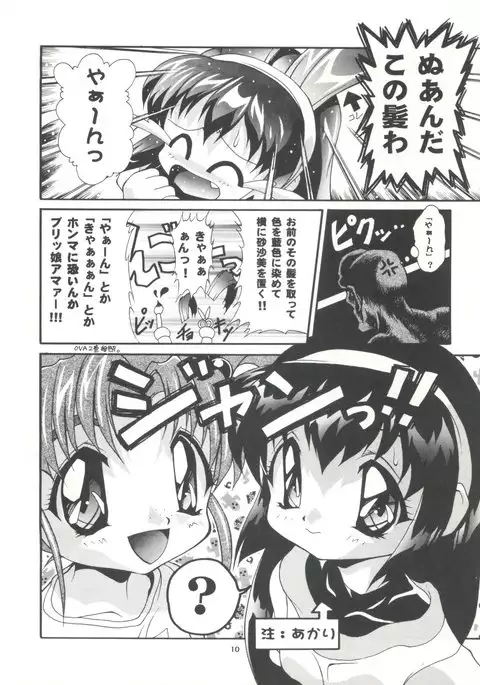 Studio Aqa e Youkoso!!