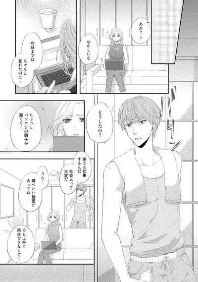 syousetsuka to koi asobi Karada kara Hajimeru tte Ari desu ka?