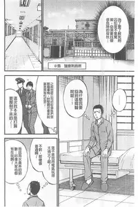 [Nagashima Chousuke] Girls Must Die! [Chinese]