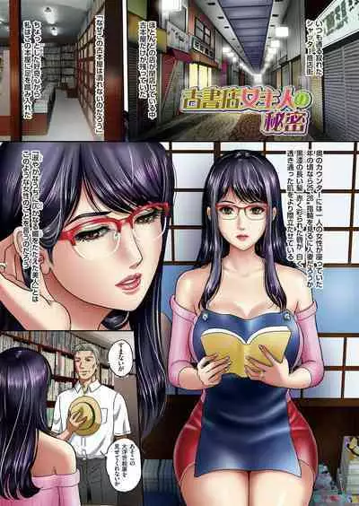 [MON-MON] Kobi niku-sai mesu ochitatenshi-tachi [Digital]