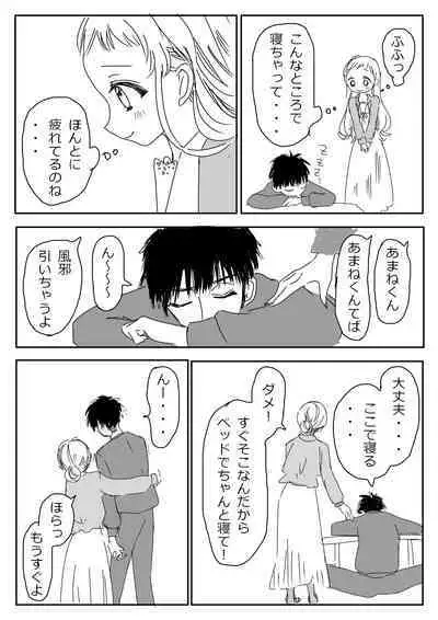 Hana Yasushi, Yuzuki Nene no 18 Kin Manga