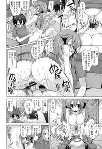 [Yukiji Shia] Onedari Seeshi