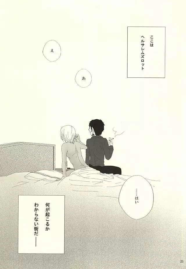 Don't think as one night!