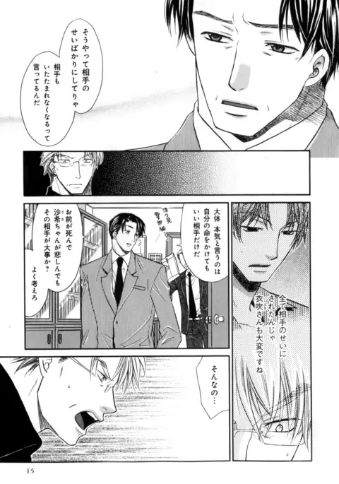 b-BOY Phoenix Vol.7 Tshi no Sa Tokushuu