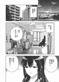 [U-Jin] M no Anifu 2 | M的兄嫂2 [Chinese]