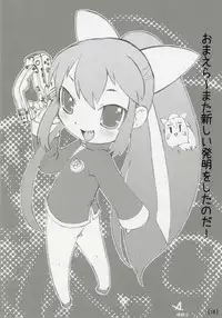 (Noiji Maniacs 2) [PalePink! (Sakurabe Notos)] Wagahai Zettaiaku SE