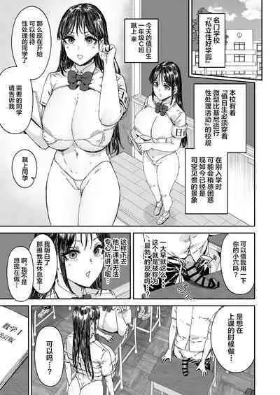 Nicchoku wa Micro Bikini de 2