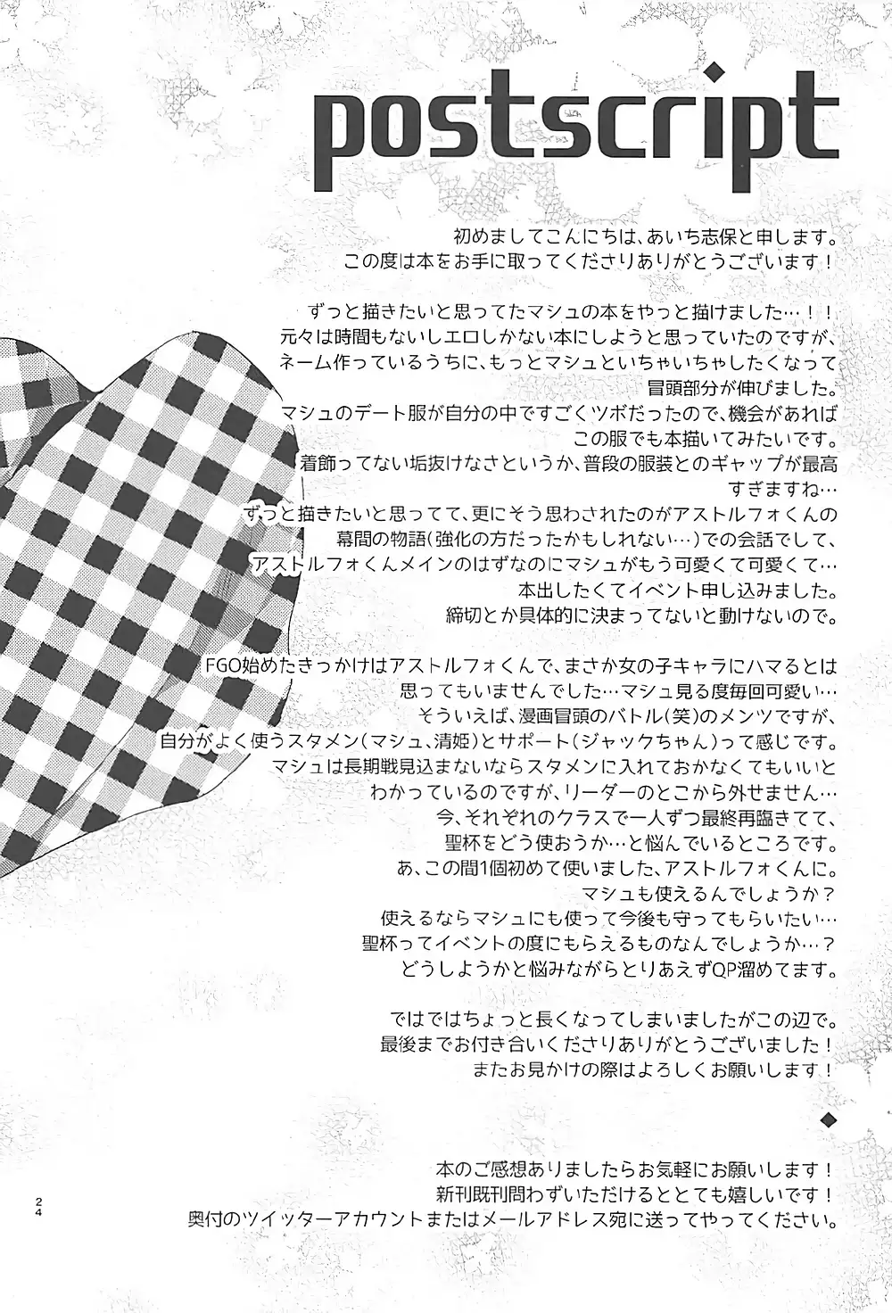 Watashi, Senpai ni Koi Shichatta Mitai desu