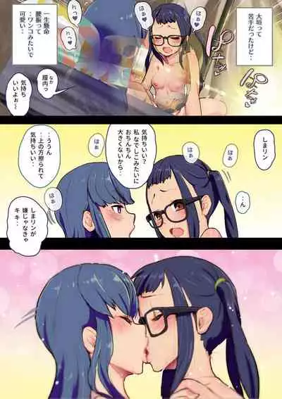 NaderinAoakiSwapping