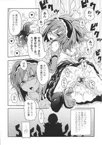 [Anthology] Tatakau Heroine Ryoujoku Anthology Toukiryoujoku 31