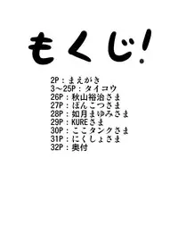 [Egyptsobaya (Various)] Chamui ~ Shokushu Jigoku Tachi ~ [Digital]