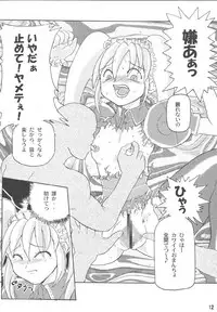 [noxious plant (warp_mind)] Outnumber (Ragnarok Online) [Digital]