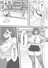 Haruka-kun no Oshioki na Hibi 2