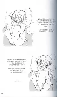 (C62) [Renrendou (Gayarou)] Escaper! (Ragnarok Online)