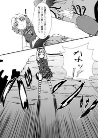 [Ryona's Station (YOSHITORA)] Bushin Jogakuen RETTA 2