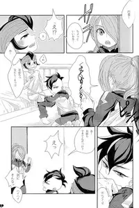 [Lyrikaze (Sayori)] Oshikake Cupid (Inazuma Eleven)