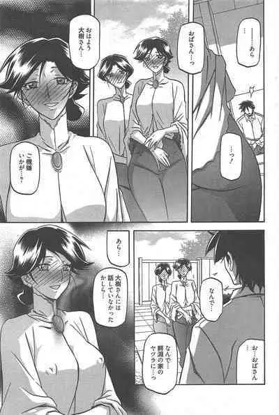 Manga Bangaichi 2012-11