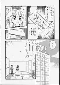 [Tama Noboru] Happy Hakusho