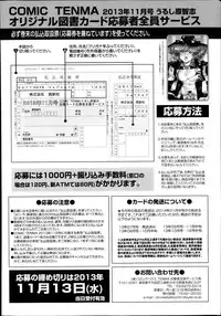 COMIC TENMA 2013-11