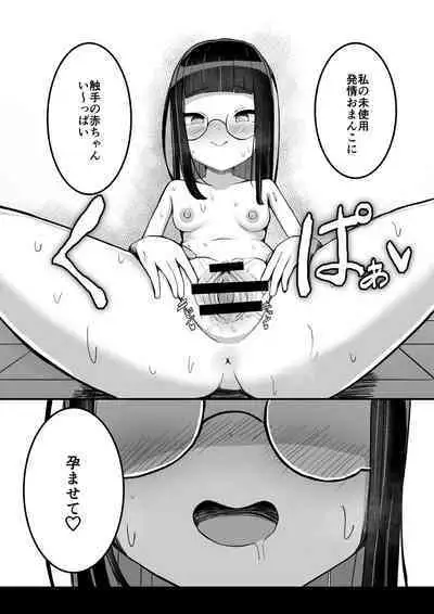 Kagakusha-chan ga Jikasei Shokushu to Koubi Suru Hon