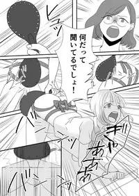 Haruka-kun no Oshioki na Hibi 2