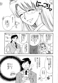 [Suzuki Mira] Serial Angel ~Rensai Shoujo~