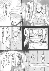 (Kouroumu 14) [Sinkirou (Dyon)] Green Apple Pie (Touhou Project)