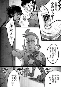 [negitotakenoko (Honda negi)] Deep-Vengeance (Yu-Gi-Oh!) [Digital]