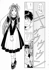 (C66) [Nonoya (Nonomura Hideki)] Megami-sama Ryoujoku (Ah! Megami-sama/Ah! My Goddess)