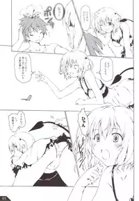 (C83) [after party (Pasera)] VMC (To LOVE-Ru)