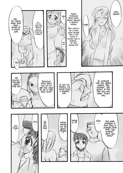 [P.A. Project (Teruki Kuma)] Memorial "N" - Making of "Nushi-Yama" [Digital][English]