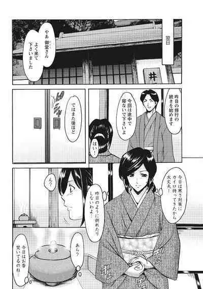 Hitozuma Kosupure Tantei Satomi Kanzenban