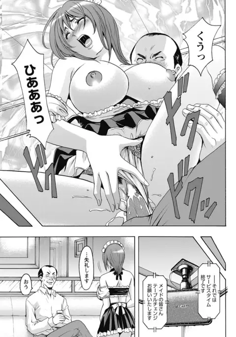 Shikujiri OL Injoku Anaume Zangyou