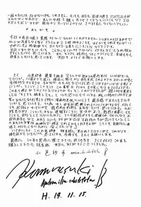 [Komura Saki] Inshuu ~Taenaru Hanabana no Shirabe~