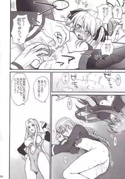 Miranda Sensei no Kiwametsuke Soushuhen 2