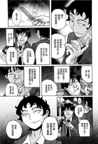 ニンフォママン 母子相姦ーママの子宮は僕のモノ 第十七话