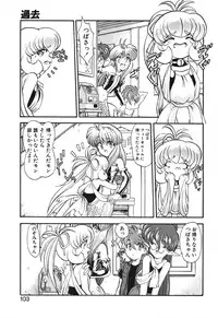 [Kazasuzu] Seikaisou Kitan 2