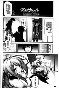 [Miyashiro Sousuke] Ayakashi Oppai! -hatsujou souran emaki- [Chinese]