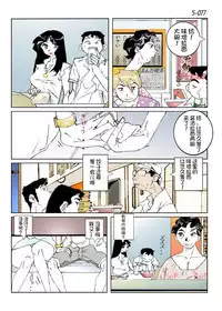 Kamo no Aji - Misako 5