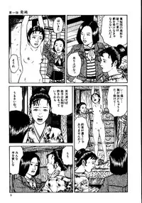 [Osada Kaname, Dan Oniroku] Hana to Hebi 1