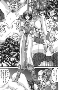 [SOYOSOYO] IRODORI (OAK COMIX)