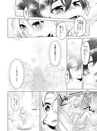 [Koiwai Tiki] Gyutto Angel-chan [Digital]