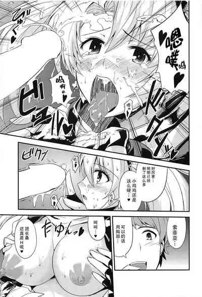 Zeen Kyou no H na Shugyou