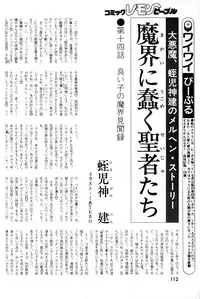 Lemon People 1984-01 Vol. 24