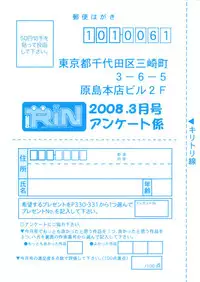 COMIC RiN 2008-03