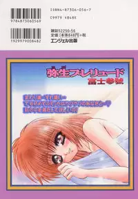 [Fuji Sangou] Yayoi Prelude