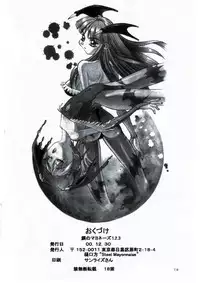 [Steel Mayonnaise (Higuchi Isami)] Steel Mayonnaise 1.2.3 (Various)