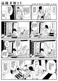 [Souryuu] kou iu no ga ii no [Chinese] (ongoing)